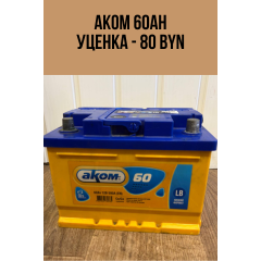 бу аккумуляторы в Витебске (смотрите фото)