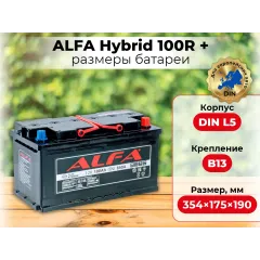 Аккумулятор ALFA Hybrid (100А/ч) 850A,R+