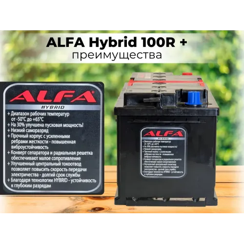 Аккумулятор ALFA Hybrid (100А/ч) 850A,R+