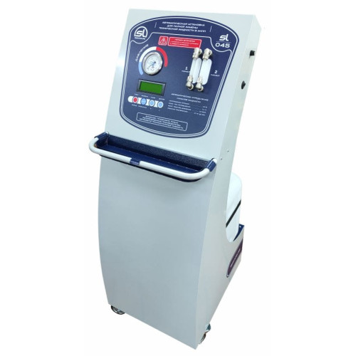 SL-045 Автоматическая установка для полной замены технической жидкости в АКПП